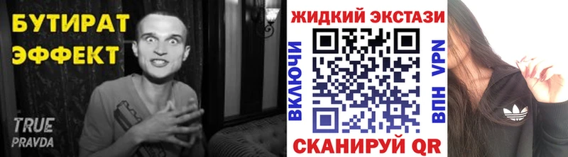 Бутират вода  Свирск 