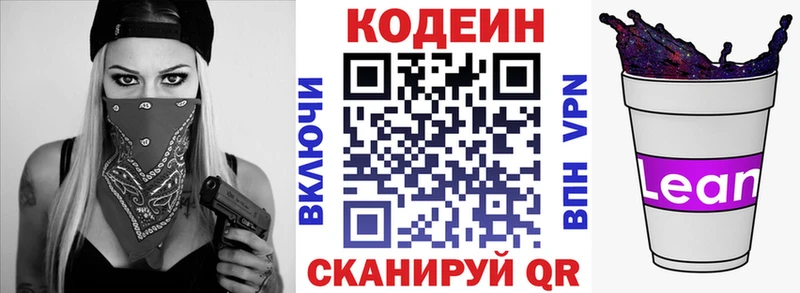 блэк спрут tor  цена наркотик  Свирск  Codein Purple Drank 