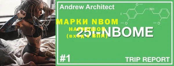 марки nbome Богородицк
