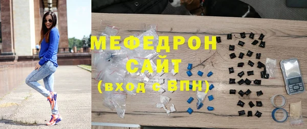 MESCALINE Арсеньев