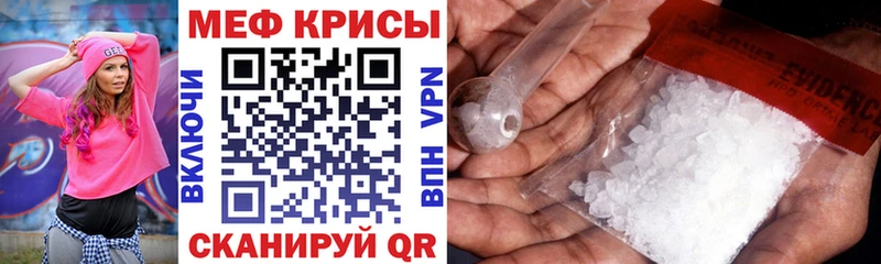 Меф кристаллы МЕГА tor Свирск