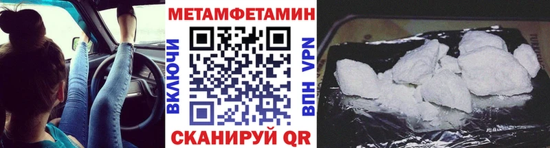 МЕТАМФЕТАМИН пудра  Свирск 